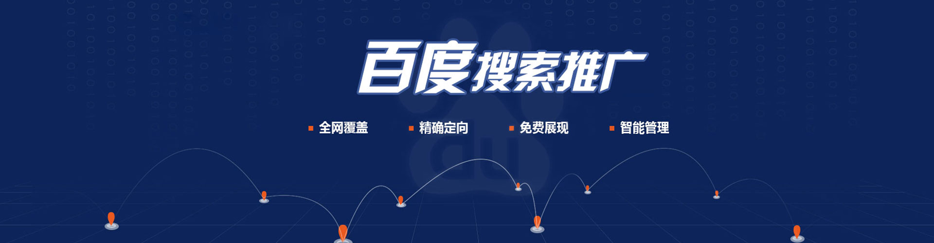 隰县sem代运营
